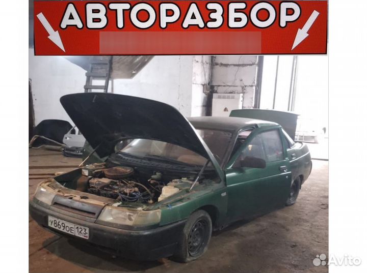 Авторазбор 919