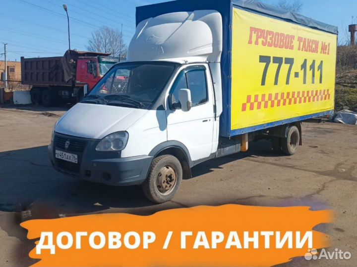 Грузоперевозки газель цена грузчики