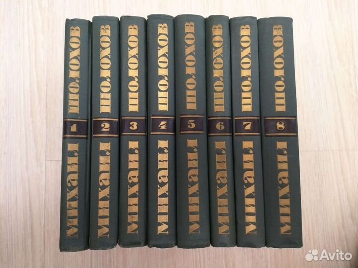 Шолохов Собрание 8 томов 1962 г