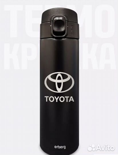 Термокружка автомобильная Toyota