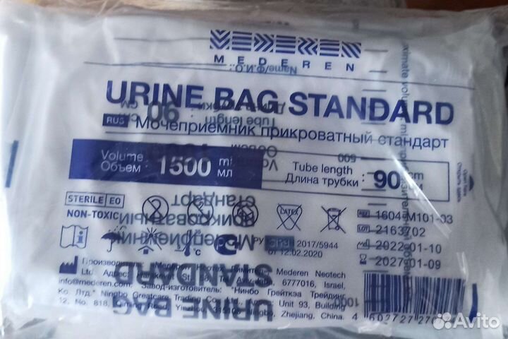 Мочеприемник прикроватный 1500мл