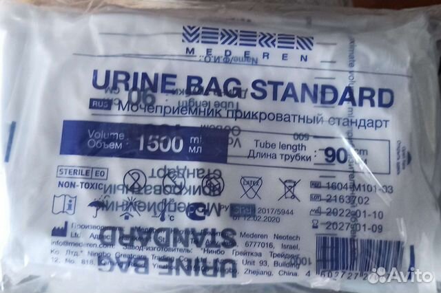 Мочеприемник прикроватный 1500мл