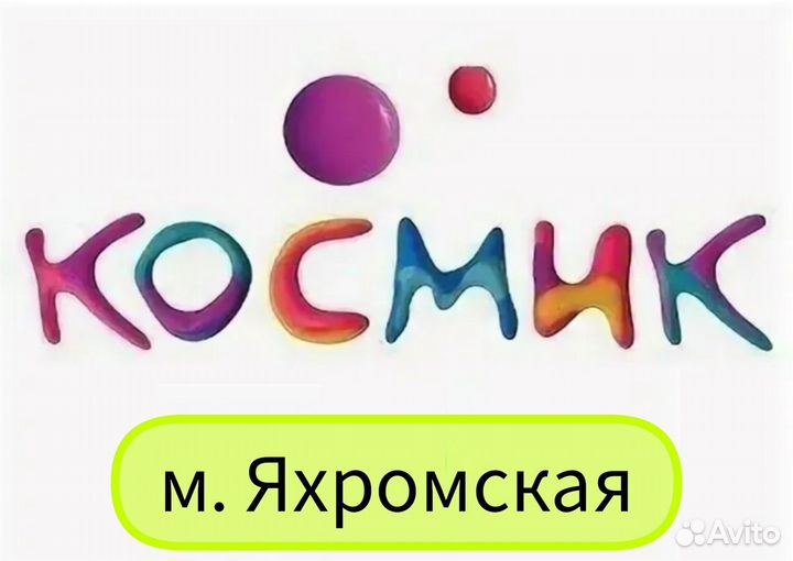 Бармен (м. Яхромская)