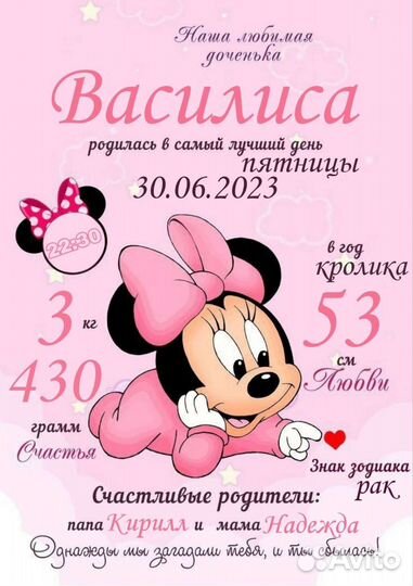 Метрика (детская и взрослая)