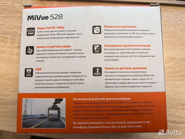 Видеорегистратор MiVue 528