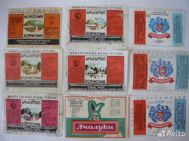 Этикетки наклейки от пива вина и др. напитков