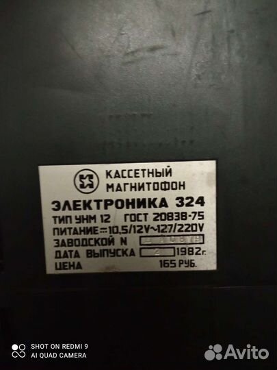 Магнитофон косетный электроника