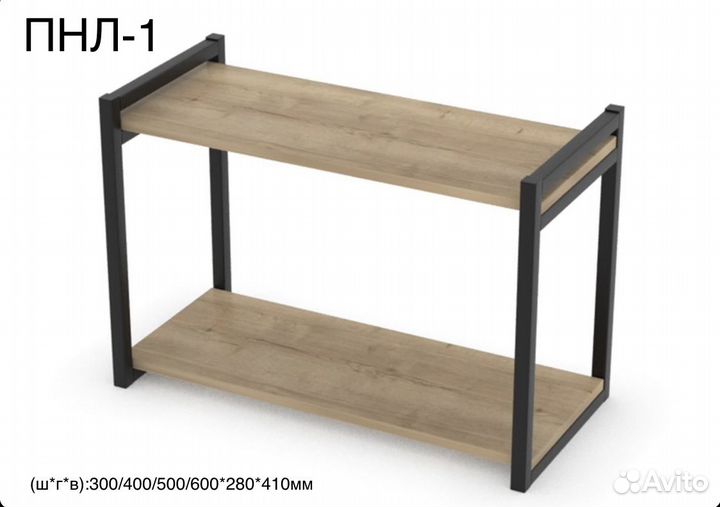 Полка настенная