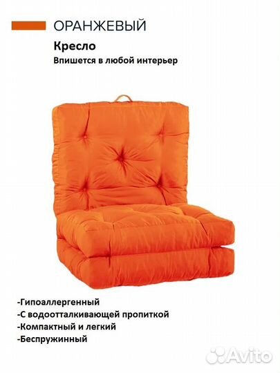 Пуф Матрас Кресло Трансформер 3 в 1