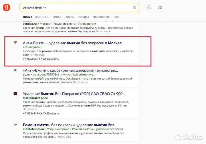 Продвижение сайта - технологии 2024 года