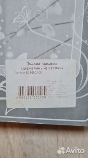 Подхват-заколка