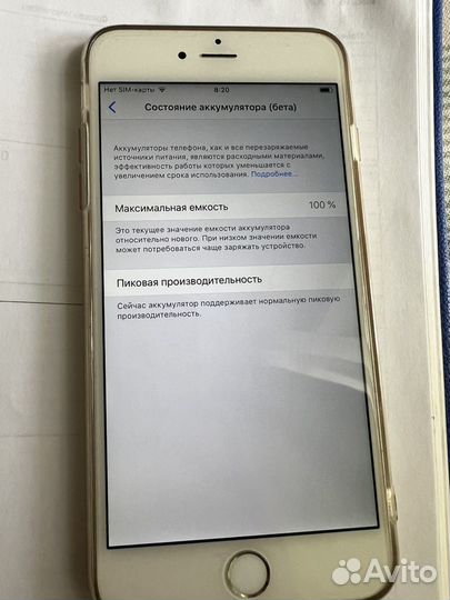 iPhone 6S, 128 ГБ