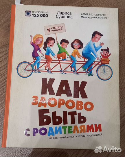 Детские книги часть 2
