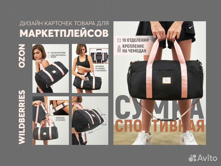 Инфографика для маркетплейсов, удаленно
