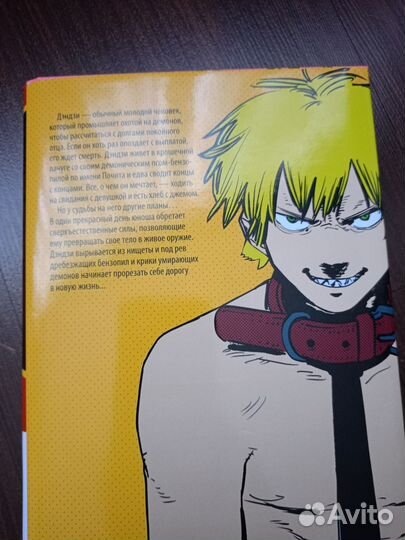 Книга комикс Человек бензопила