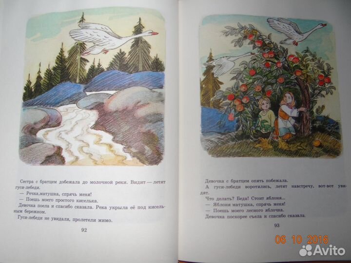 Детские книги сказки А4 подарочный вариант