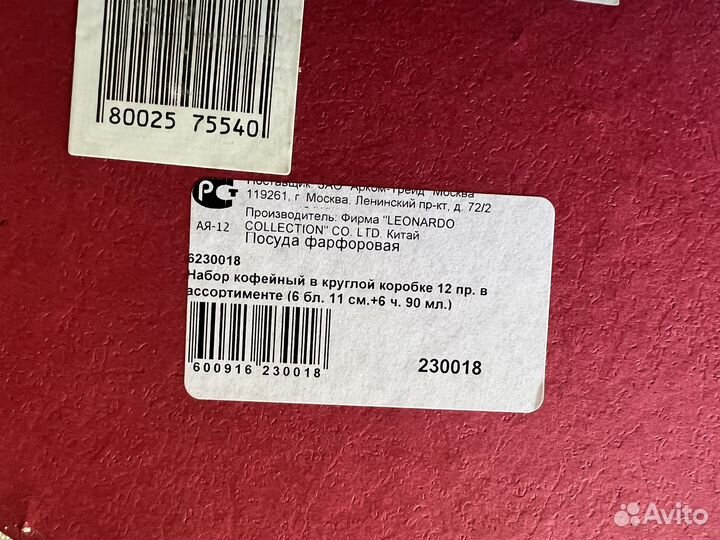 Кофейный набор