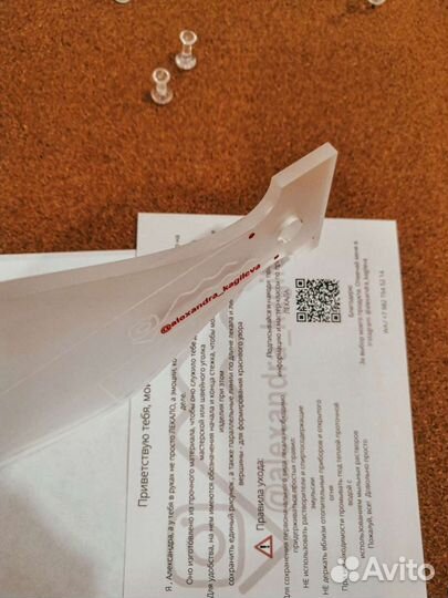 Лекало для стежки