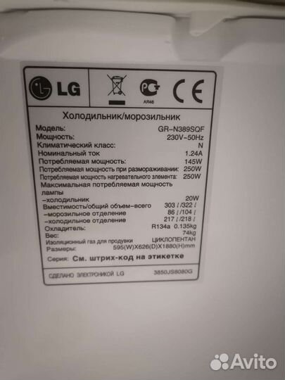 Холодильник LG по запчастям