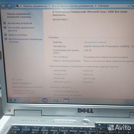 Ноутбук Dell 55555-PC