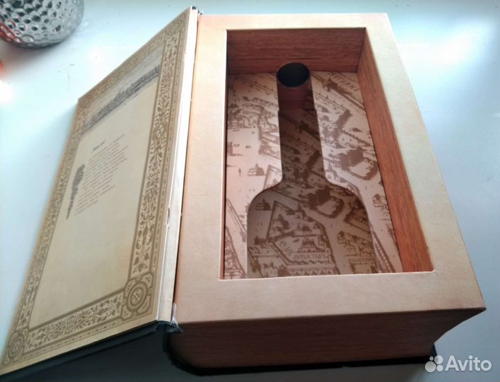 Книга - тайник