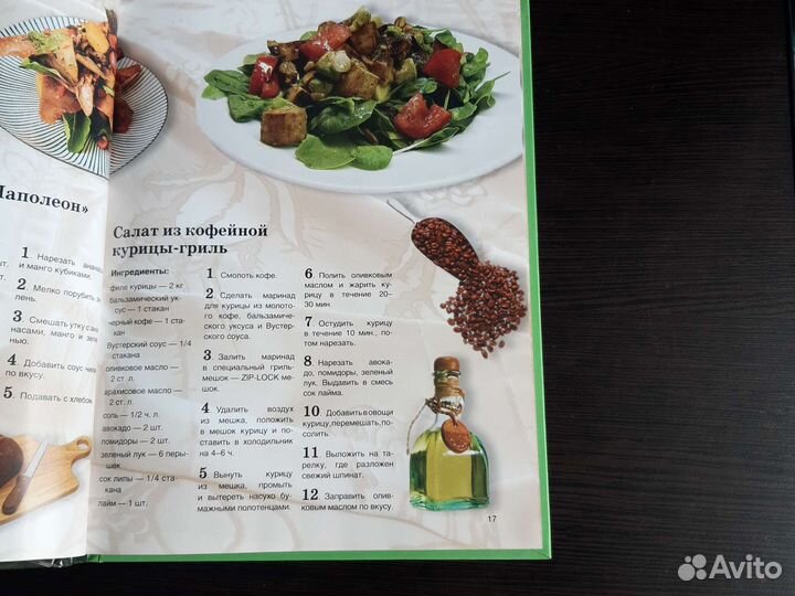 Книга Праздничные салаты