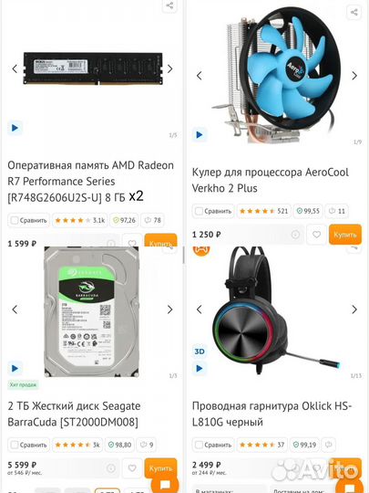 Игровой пк