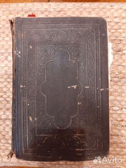 Новый завет 1884 г