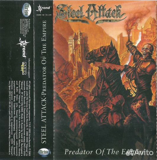 Steel Attack – Predator Of The Empire кассета нова