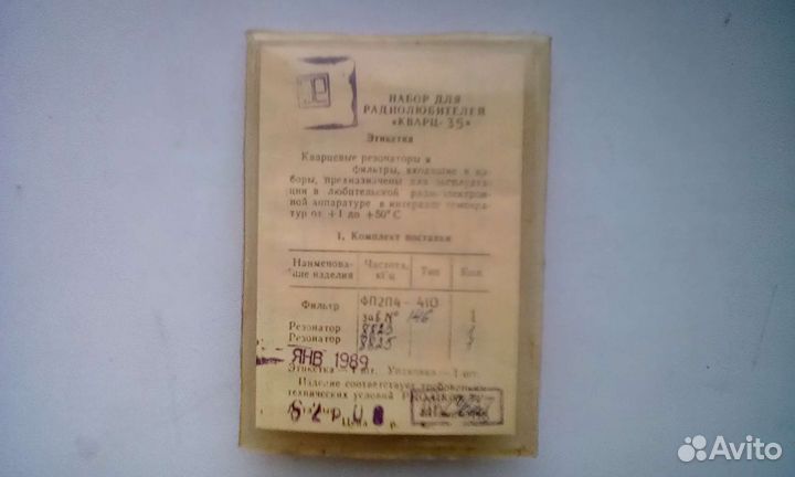 Кварцевый фильтр. фп2п-410,новый, и два кварца