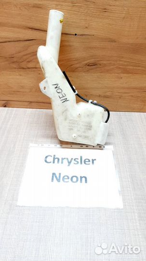 Бачок омывателя Крайслер Неон, 1997г