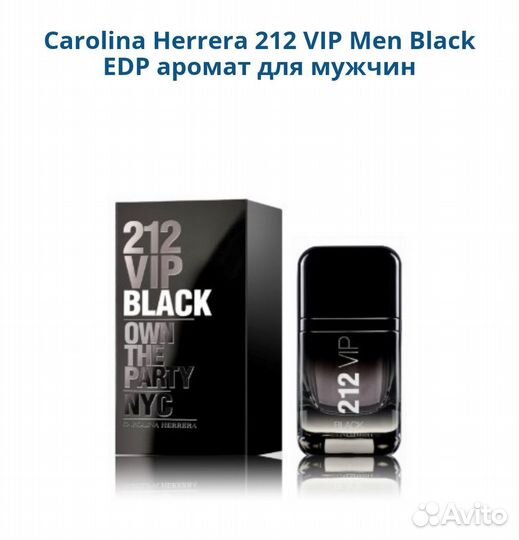 Carolina Herrera 212 Vip Men Black парфюм EDP