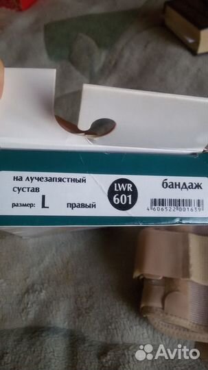 Ортез шинирующий на лучезапястный сустав правый