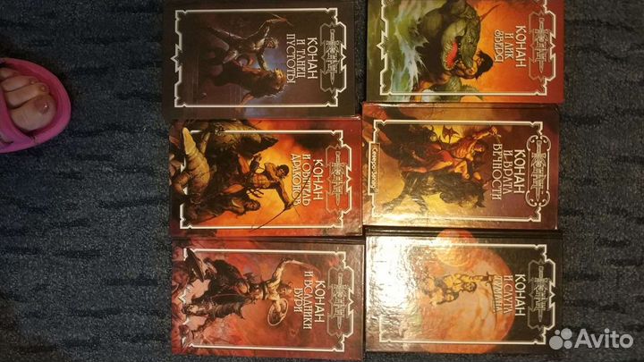 Книги- Конан