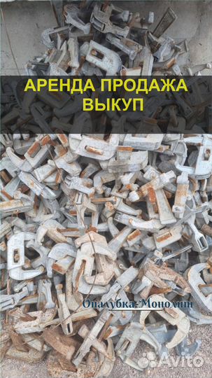 Замки для опалубки