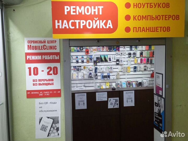 Ремонт Телефонов, Планшетов