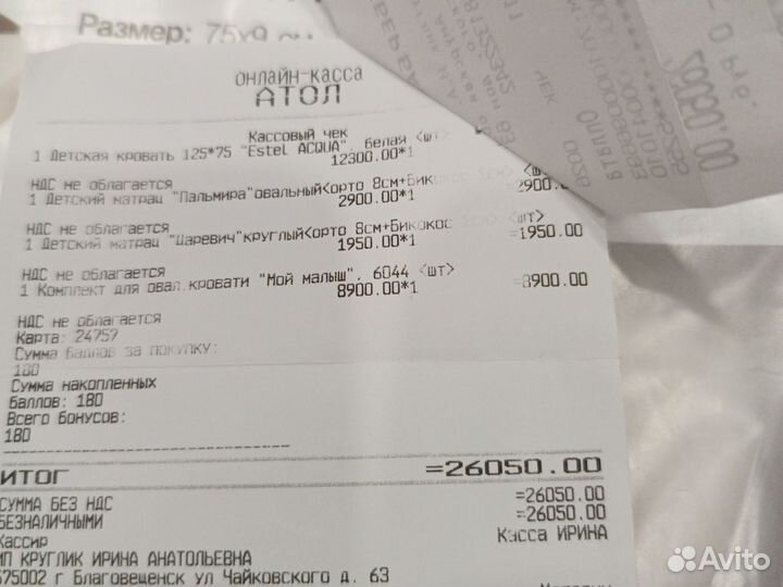 Матрас детский круглый 75 *9