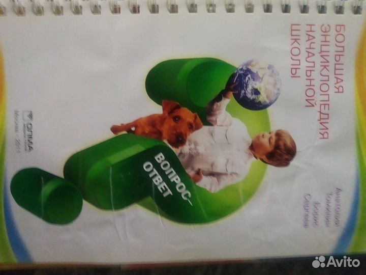 Детская энциклопедия начальной школы