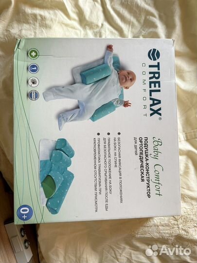 Подушка ортопедическая детская