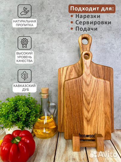 Доска кухонная из массива дуба