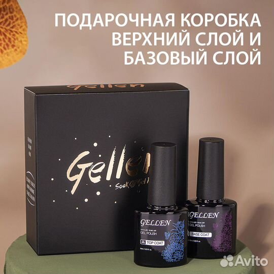 База и Топ для гель-лака 2шт 10 мл