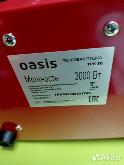Тепловая пушка oasis TPK-30