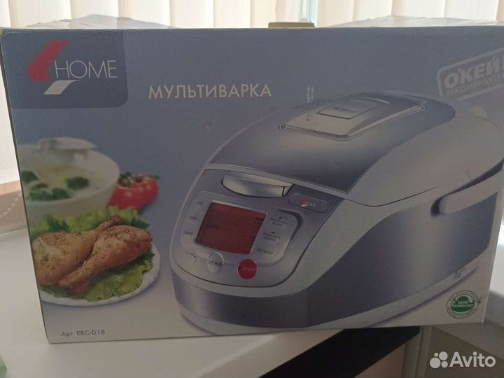 Мультиварка