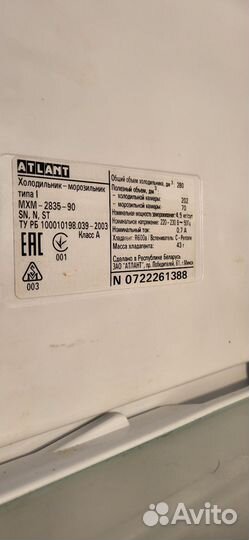 Холодильник