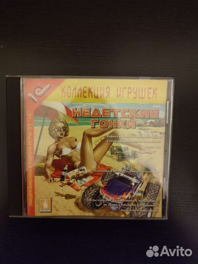 Игра Недетские гонки 2002 год