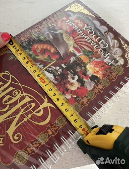 Книга рецептов 