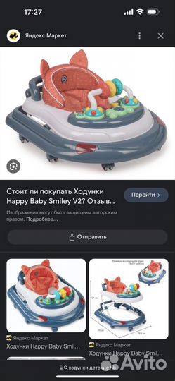 Ходунки детские