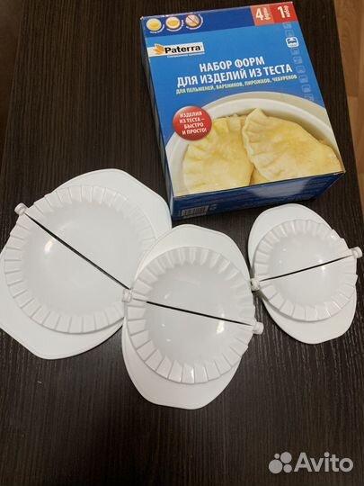 Формочки для чебуреков, вареников