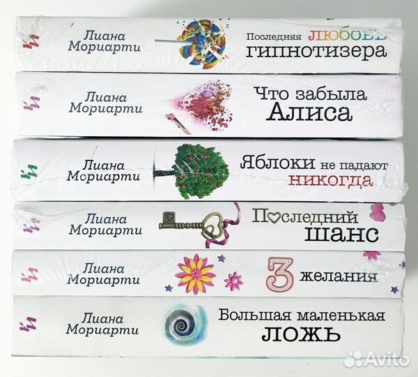 Дэвабадская трилогия, Лиана Мориарти, Джоджо Мойес