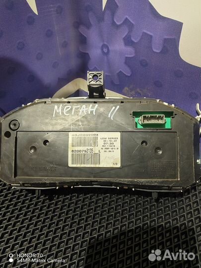 Щиток приборов Renault Megan II